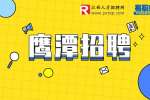 2023年九江银行鹰潭分行社会招聘
