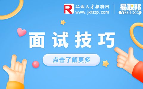 会计面试技巧有哪些