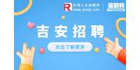 吉安招聘|2023年中国井冈山干部学院引进优秀人才