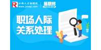 南昌找工作：工作上的协调能力是指什么?