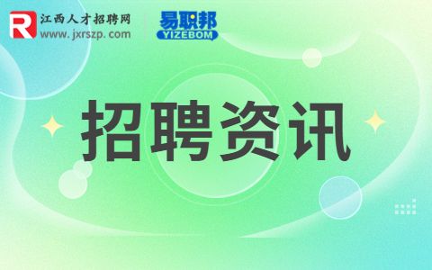 事业单位面试,事业单位面试技巧,江西事业单位面试