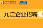 九江找工作|九江国企招聘测量工程师6千-1万