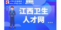 2023抚州宜黄县卫生健康系统事业单位招聘公告