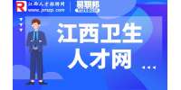 2023年吉安市疾病预防控制中心、吉安市中心血站招聘