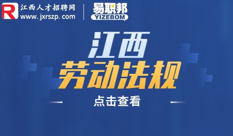 南昌公积金,江西人才网