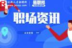 南昌人才招聘网|教你在南昌找工作，工作证明怎么写？