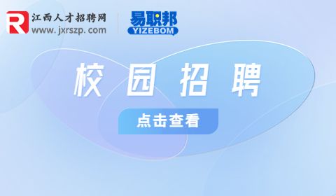 美团校园招聘