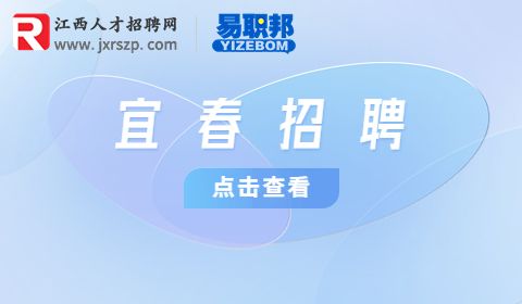 江西事业单位