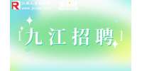 2023九江湖口县应急管理局招聘安委办工作人员公告