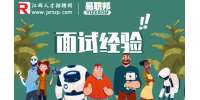 面试时千万不能说的三个大忌有哪些？