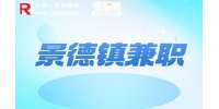 景德镇兼职招聘水滴筹工作人员5千-1万