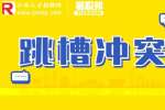 江西人才招聘网|怎样通过跳槽的方式给自己涨薪？