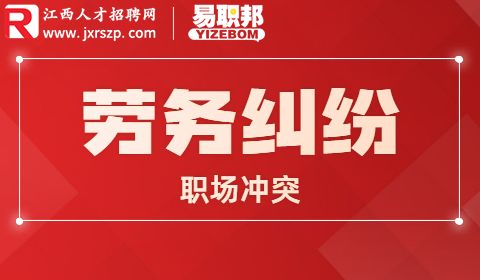 劳务纠纷咨询