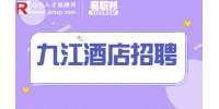九江格林泰豪酒店招聘经理1.2-2万