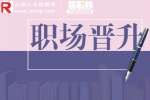 江西人才网|职场上,决定晋升的因素有哪些?