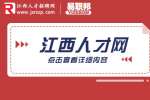江西人才网|面试一定要穿正装吗？