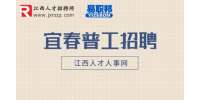 宜春人才就业网|招聘生产普工5-7k·13薪-无锡先导智能装备
