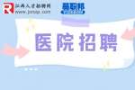 吉安招聘医疗器械销售8-12k-高通医疗