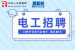 萍乡招聘电工4-5k-江西蓝翔重工有限公司