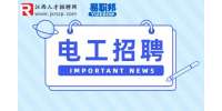 萍乡招聘电工4-5k-江西蓝翔重工有限公司