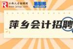 萍乡招聘成本会计5-8k-天铭集团