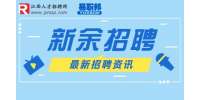2023年新余市城市研究中心招聘公告