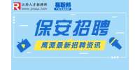 鹰潭招聘保安2-3k-滔滔体育用品店
