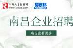 南昌国企招聘公用设备技术员6~8k·13薪-中智上海