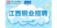 江西铜业技术研究院招聘研究员2.3-2.7万