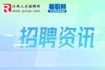 江西人事人才网|应届生在准备秋招时有什么一定要注意的？