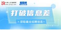 江西人事人才网|打破信息差，如何获取最全的招聘信息？
