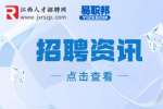 江西人事人才网|用友集团是中国500强吗？