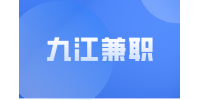 九江兼职虫害防治服务专员180-230元/天