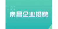 南昌企业招聘弱电智能化设计师8千-1.5万