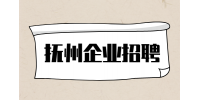 抚州企业招聘仓库主管7千-1万