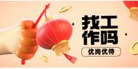 求贤若渴！南昌传爱集团招聘新媒体运营