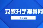 中层述职亮风采，怀远职业技术学校新学期开启新征程