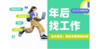 年后找工作快来看！南昌传爱网络招人了！多个岗位！