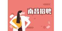 南昌招聘 统一安置安排5-10k