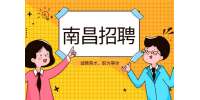 南昌招聘新能源值班员6-10k