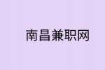 南昌招聘网|掌握这几个兼职小技巧，零花钱少不了