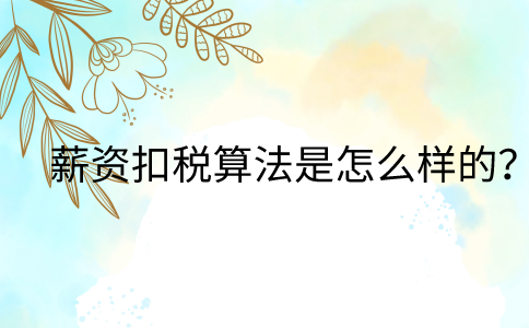 江西薪资福利