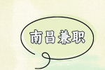 南昌在家兼职的副业