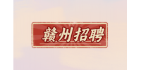 赣州招聘电力工程资料员4-6K