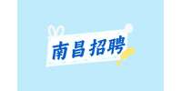 南昌招聘资源开发主管