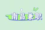 南昌兼职网点快递100-120/天