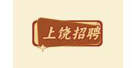 上饶招聘饮料零售工作时间自由