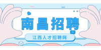 南昌招聘消防维保员(南昌维保)5-7k/月