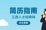 简历中的自我评价怎么写