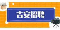 吉安市木林森实业有限公司大量招聘